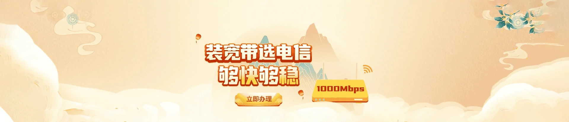 古蔺县电信宽带