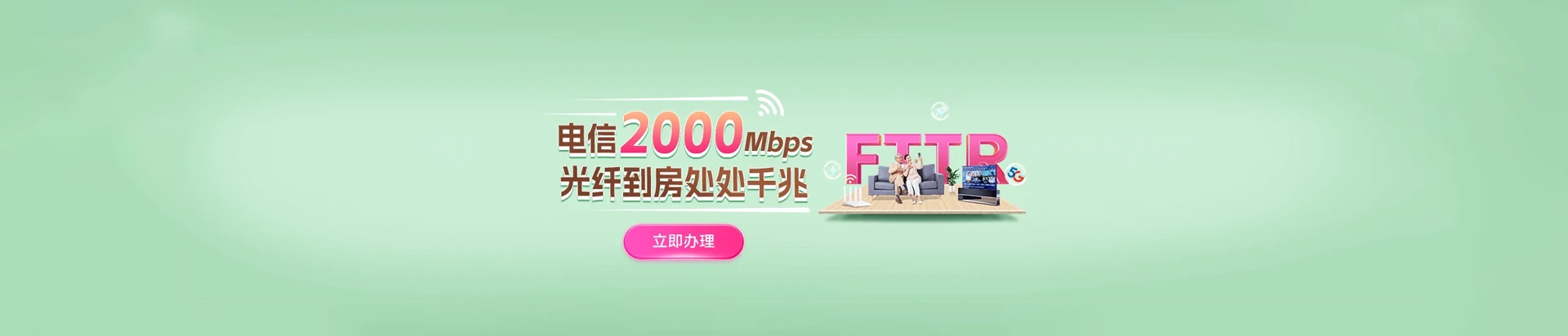 古蔺县电信宽带